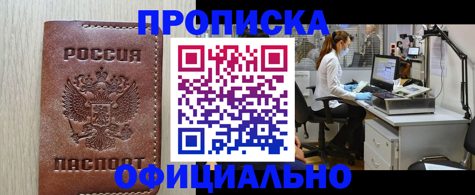 пропишу в квартире в Алапаевске