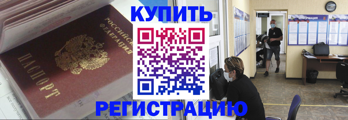 прописка гарантия в Алапаевске