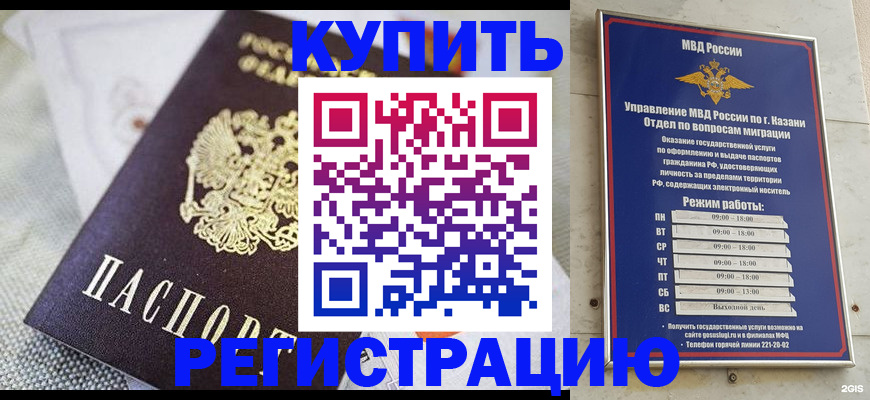 прописка поиск в Алапаевске
