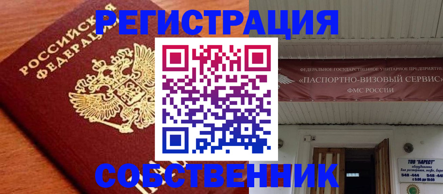 регистрация в Алапаевске